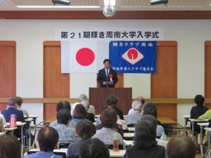 輝き周南大学