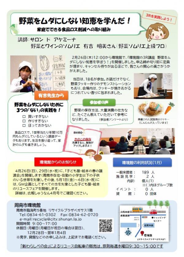 3月号裏