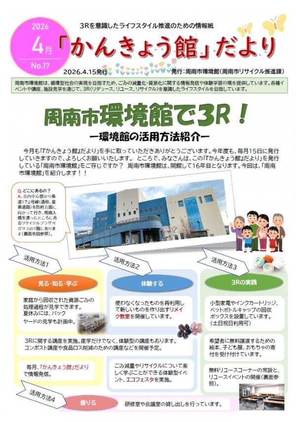 4月号表