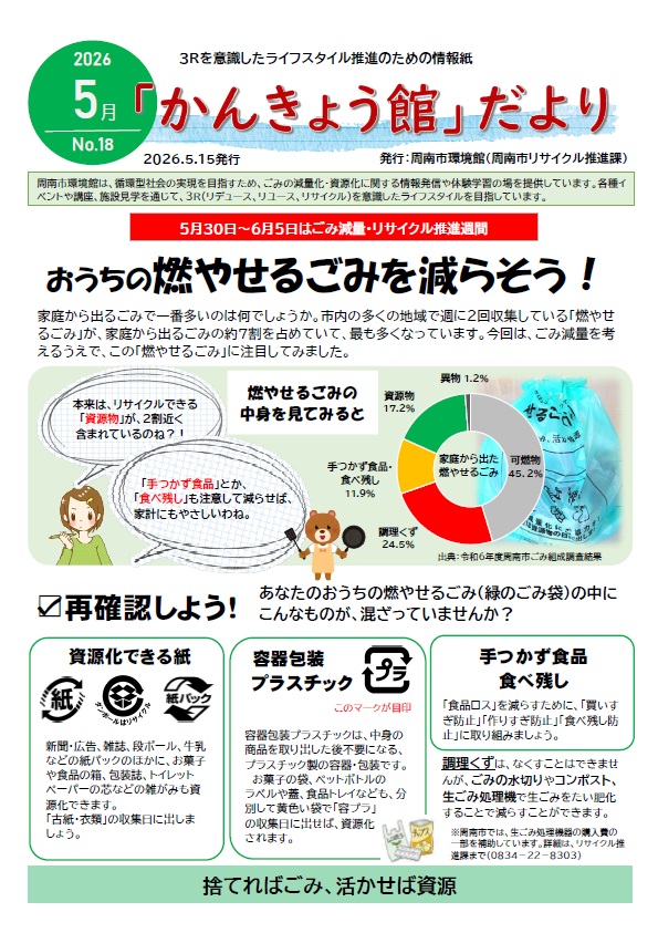 5月号表