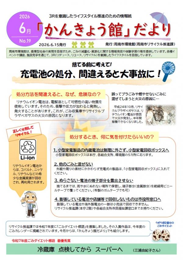6月号表