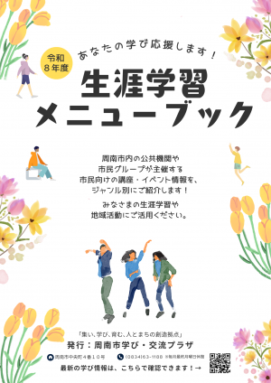 メニューブック