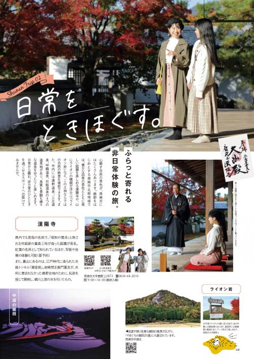 旅図鑑