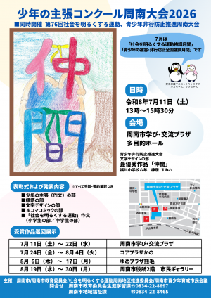 チラシ画像