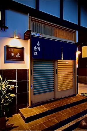 寿司魚政外観
