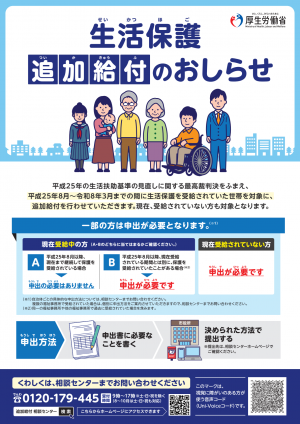 チラシ(表面)