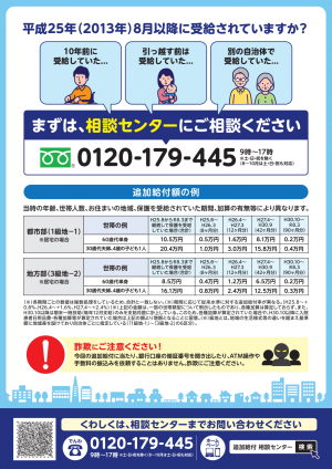 チラシ(裏面)
