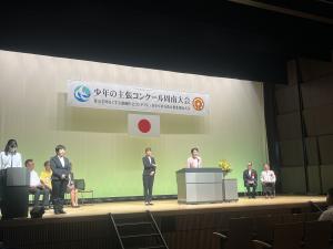 大会での市長挨拶