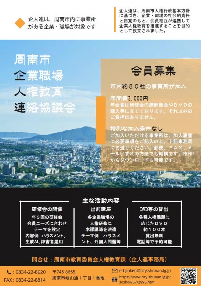 企人連