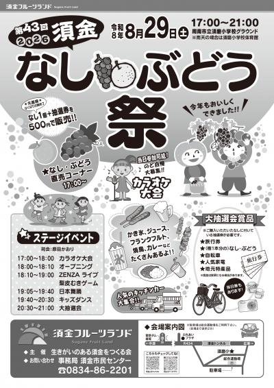 まつりちらし