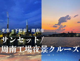 クルーズ