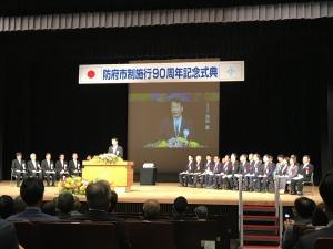 記念式典の様子