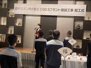 挨拶の様子