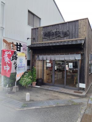 株式会社内富海苔店店舗