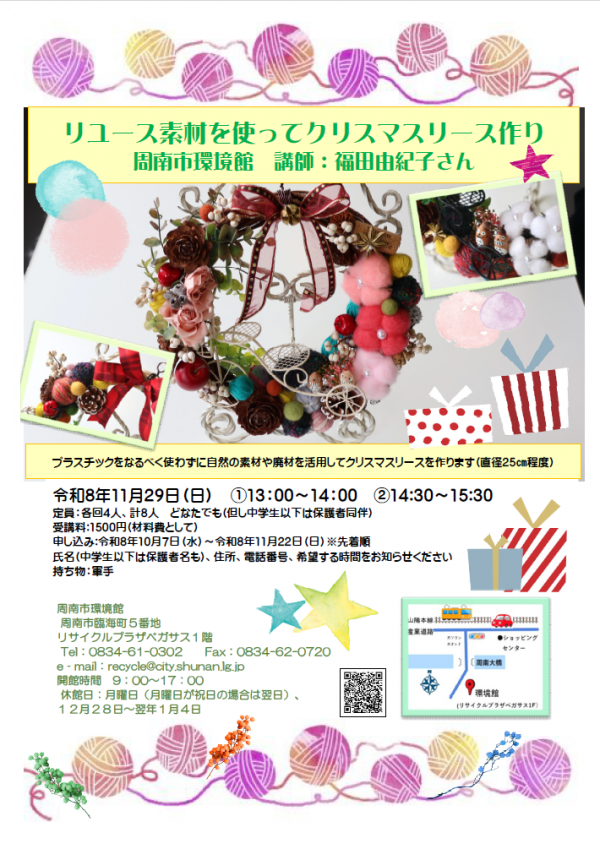 クリスマスリース