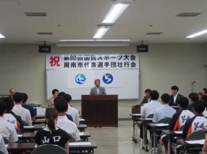 国スポ壮行会