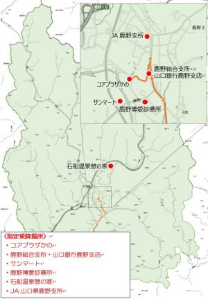 利用対象地域