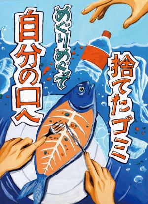 令和8年度まちの美化・ポイ捨て禁止ポスター入選作品選考結果について