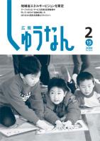 020_平成16年（2004年）2月15日号の表紙