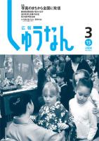 022_平成16年（2004年）3月15日号の表紙