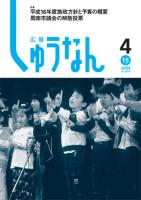 024_平成16年（2004年）4月15日号の表紙