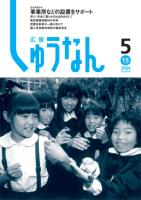 026_平成16年（2004年）5月15日号の表紙