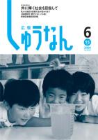 028_平成16年（2004年）6月15日号の表紙