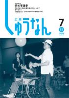 030_平成16年（2004年）7月15日号の表紙