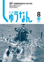 032_平成16年（2004年）8月15日号の表紙