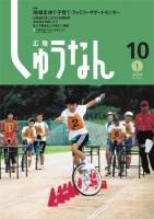 035_平成16年（2004年）10月1日号の表紙