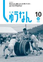 036_平成16年（2004年）10月15日号の表紙