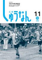 038_平成16年（2004年）11月15日号の表紙