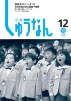 040_平成16年（2004年）12月15日号の表紙