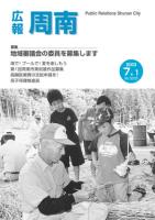 005_平成15年（2003年）7月1日号の表紙