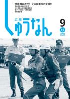 010_平成15年（2003年）9月15日号の表紙
