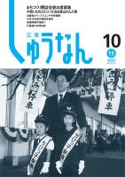 012_平成15年（2003年）10月15日号の表紙