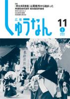 013_平成15年（2003年）11月1日号の表紙