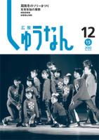 016_平成15年（2003年）12月15日号の表紙