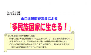 多文化共生