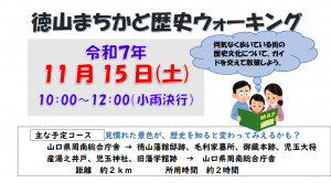 まちかど歴史