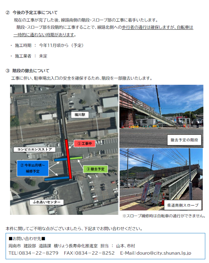 工事2