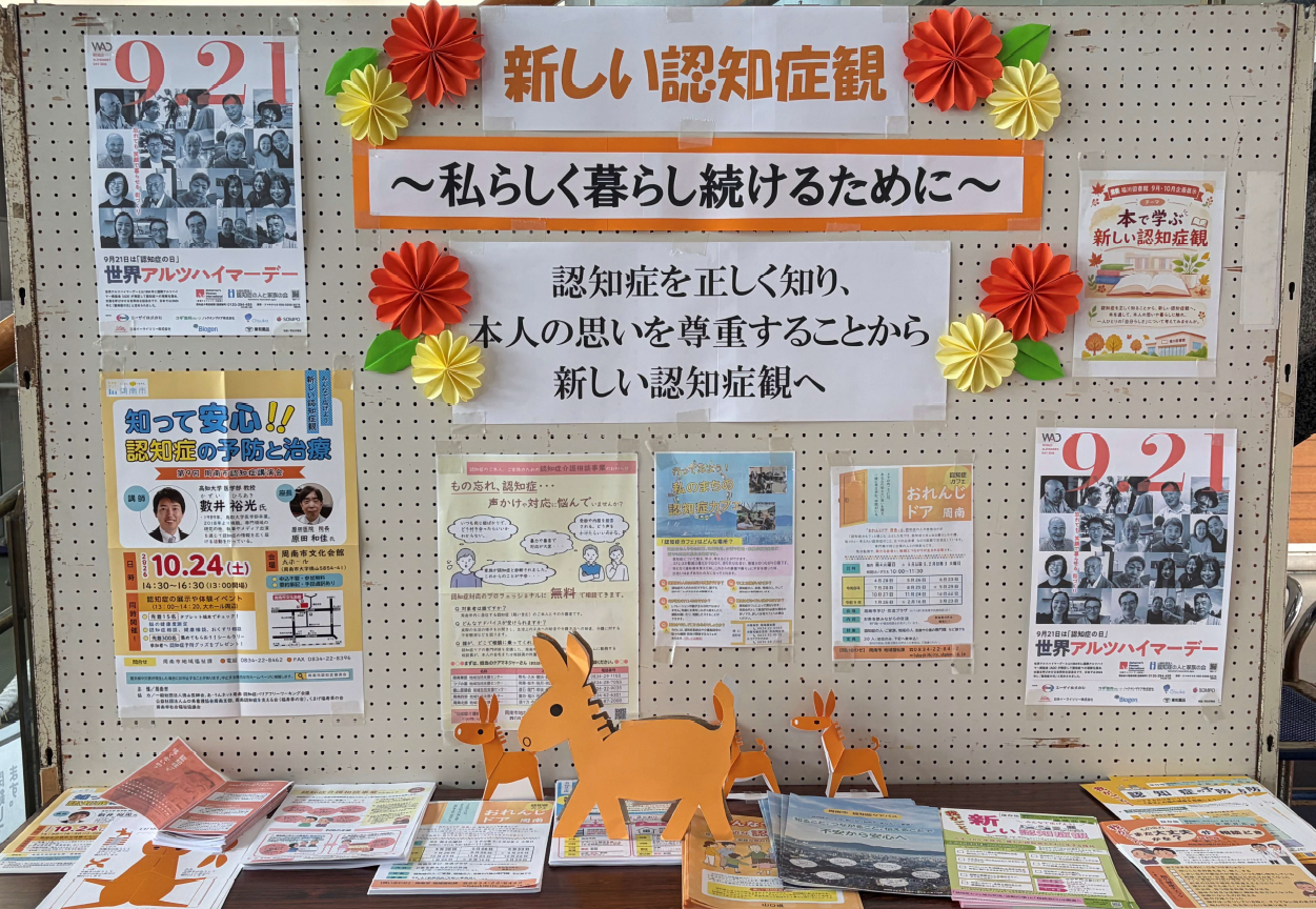 啓発パネル展示１