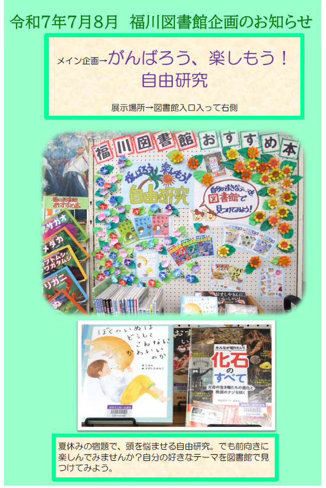 メイン企画