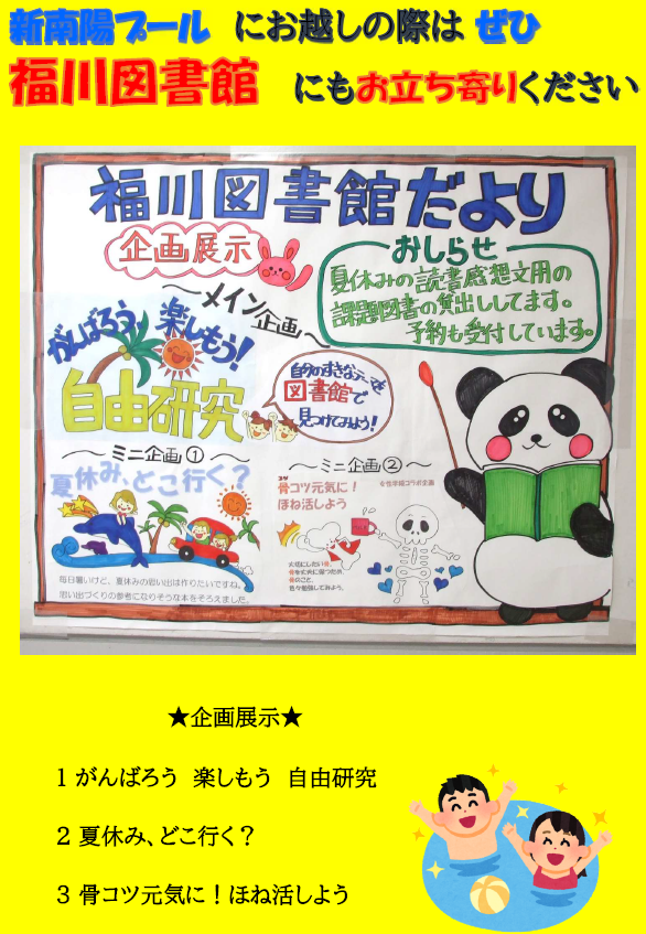 プール