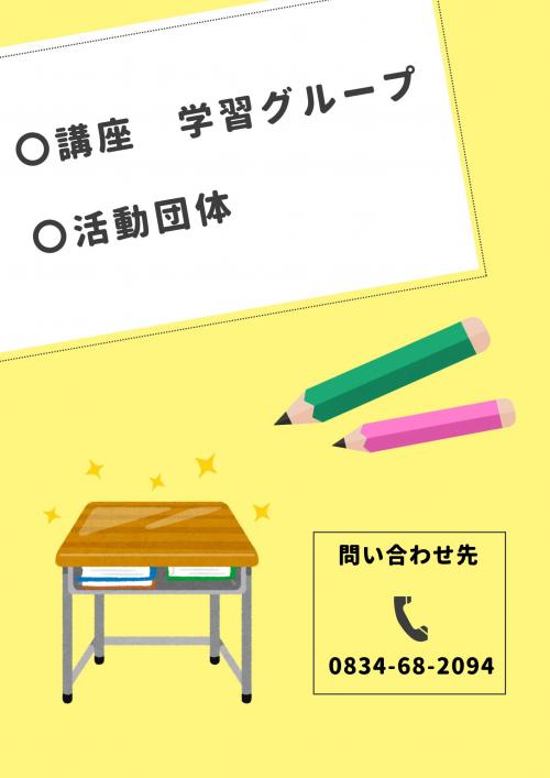 学習