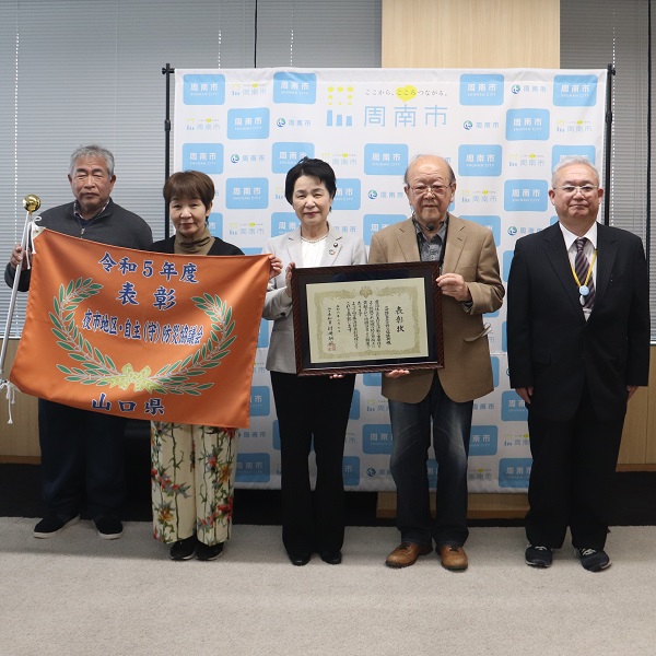 表彰状と旗を手にしての記念撮影