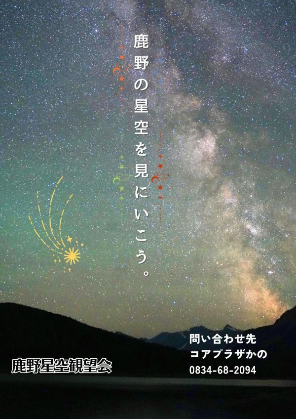 星