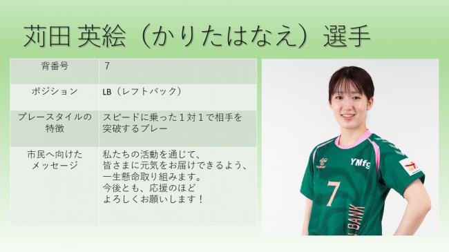 YMGUTS苅田選手