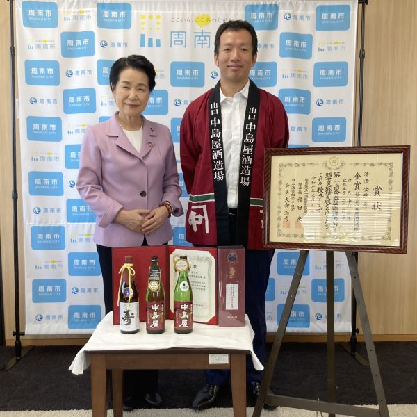 市長と株式会社中島屋酒造場の中村さんと受賞したお酒「寿 大吟醸」「純米吟醸」