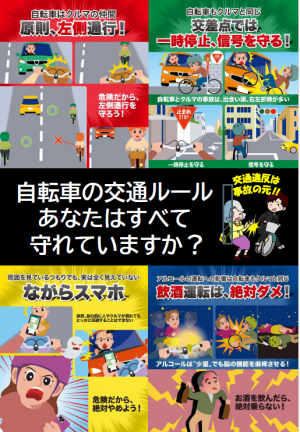 青切符チラシ（裏面）